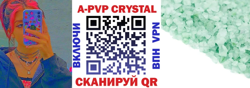 A-PVP Crystall Заозёрный