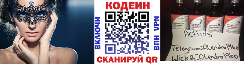 Codein Purple Drank  как найти закладки  darknet как зайти  Заозёрный 