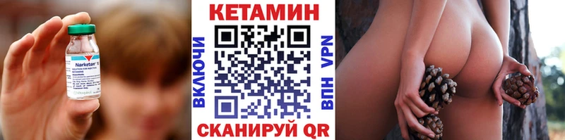 КЕТАМИН ketamine мориарти телеграм Заозёрный что такое